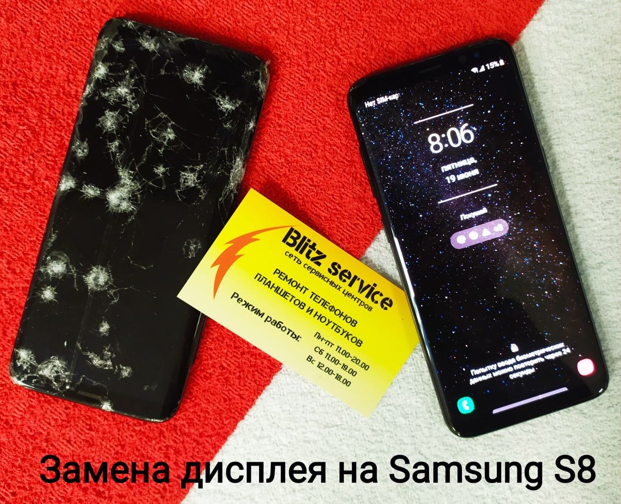 замена дисплея на Samsung