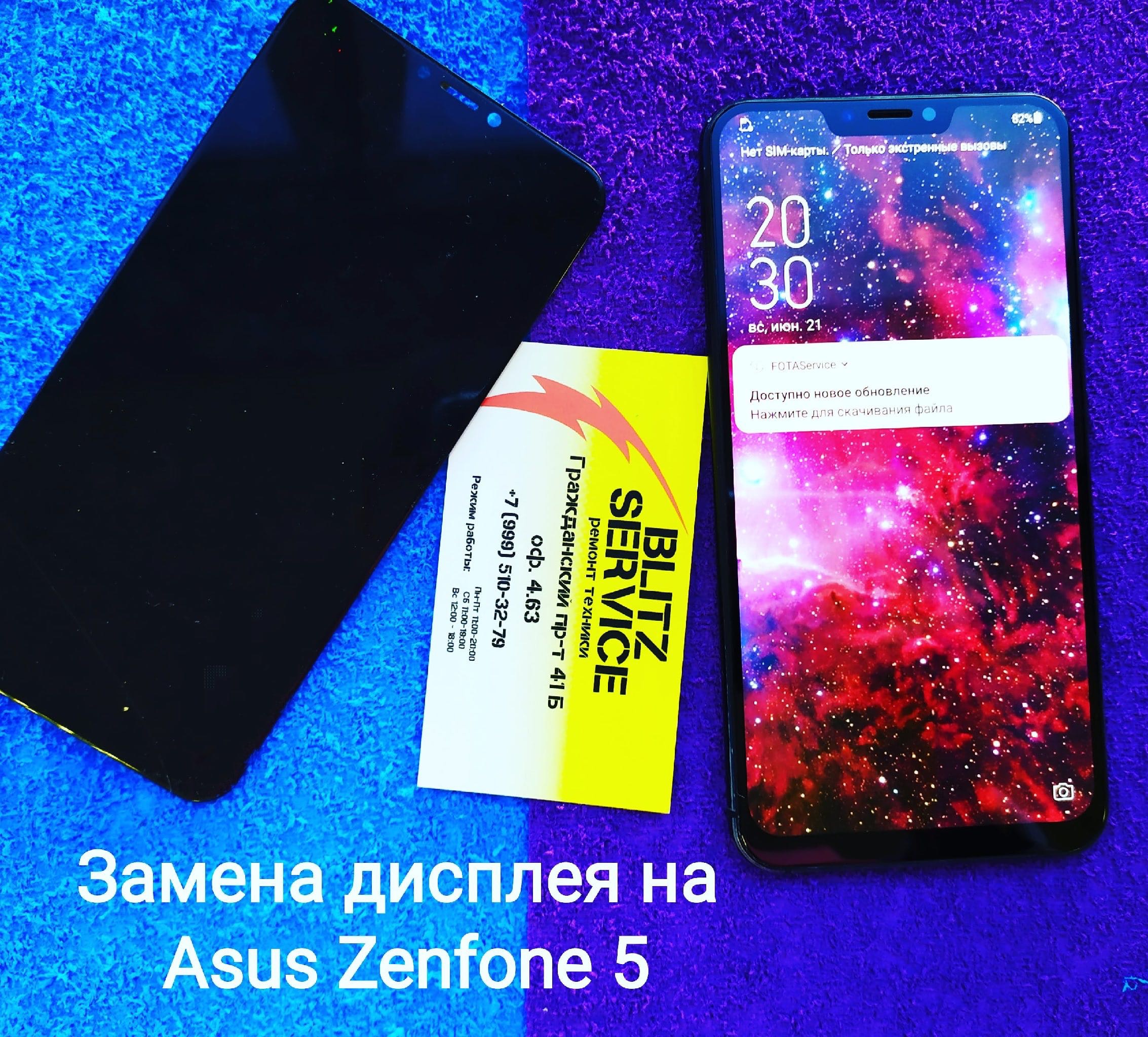 Замена дисплея на Asus Zenfone 5