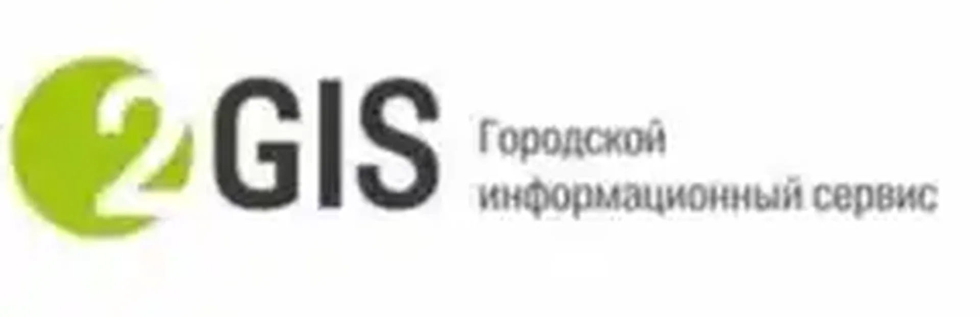 2 гис владивосток. 2гис. 2gis иконка. Дубль ГИС логотип. Логотип 2гис 2020.